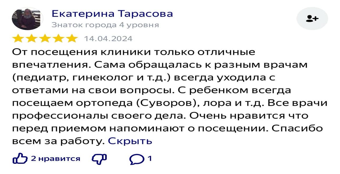 Врач-травматолог-ортопед (в т.ч. детский прием) Высшая категория в Могилеве  - Дмитрий Александрович Суворов . Отзывы и запись на консультацию